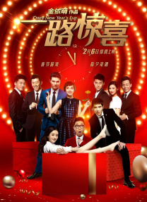 丈夫不规定的夜出